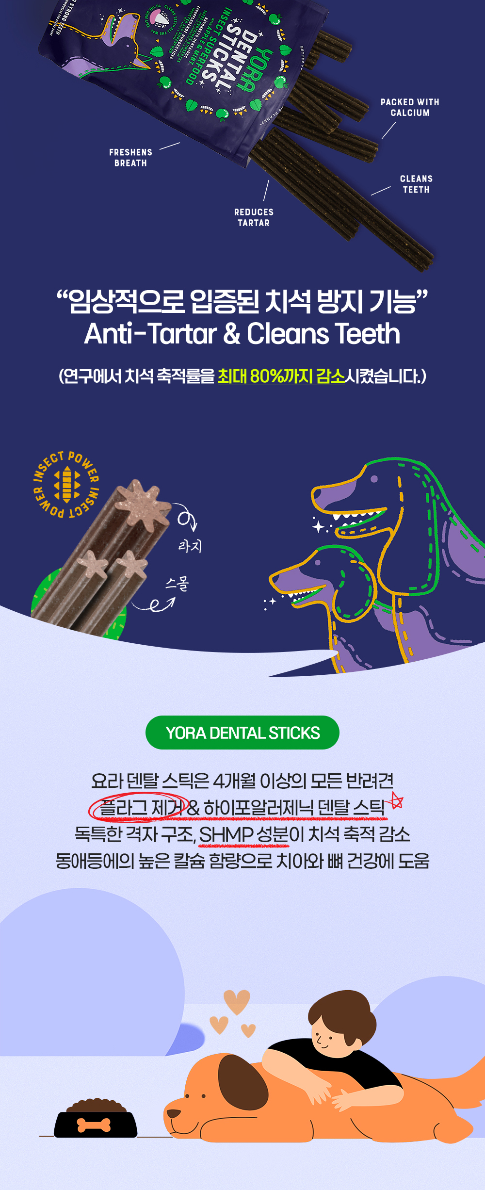 2023_YORA_dental_sticks_02.jpg